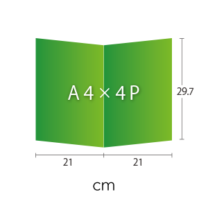 A4仕上がり二つ折